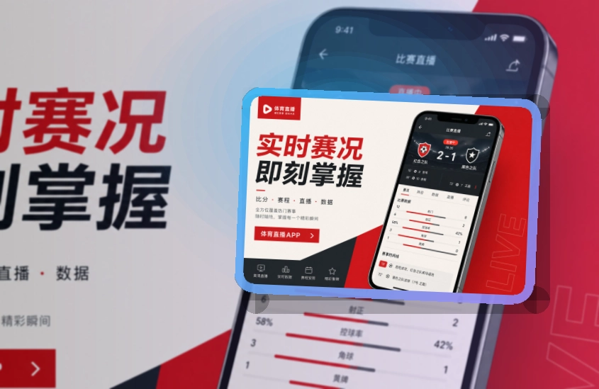 问鼎pgApp Store与Google Play入口：赛前安装更从容